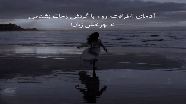 روی تنم موند جای زخم تبر صدای زن